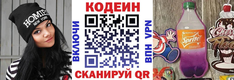 хочу наркоту  darknet телеграм  Codein Purple Drank  Павловский Посад 