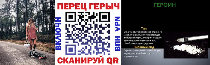 Героин VHQ  продажа наркотиков  Павловский Посад 