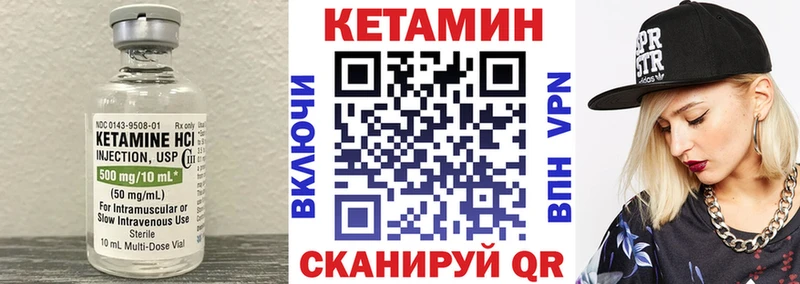 КЕТАМИН VHQ  Павловский Посад 