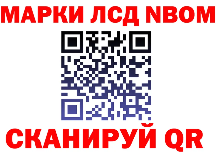 Марки NBOMe 1500мкг вход shop блэк спрут Павловский Посад